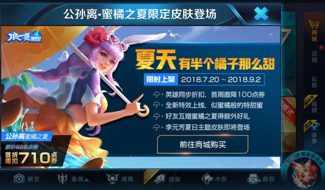 王者榮耀官方終於用心了！她的皮膚可以說是所有皮膚中最漂亮的