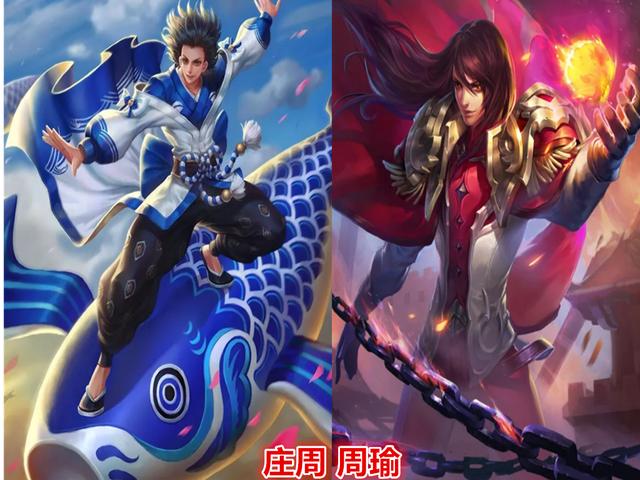 王者榮耀 把英雄的名字連起來讀 你還知道哪些組合呢