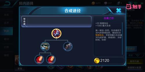 王者榮耀：玩射手卻不知這5件保命神裝，難怪打團就死，萬年鉑金