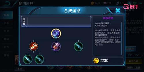 王者榮耀：玩射手卻不知這5件保命神裝，難怪打團就死，萬年鉑金
