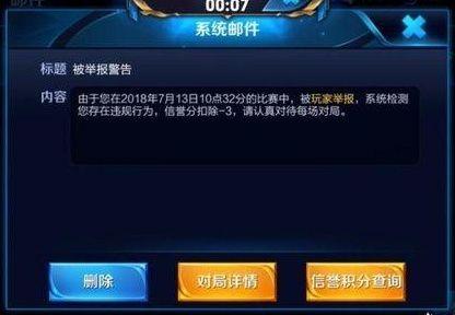 王者榮耀：官方打擊獻祭流，張大仙也坐不住了，網友：全部封號