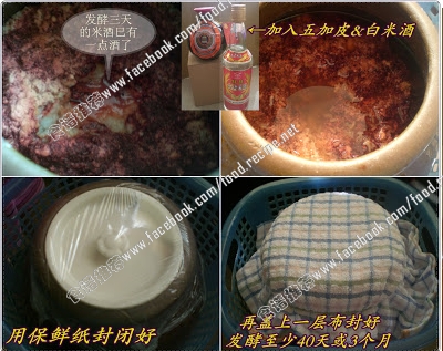 【福州紅糟酒】外婆的秘方。甜、香、醇......棒！趕緊收藏學起來！