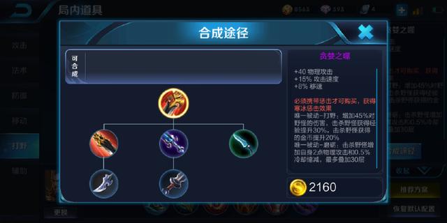 王者榮耀：後期打野刀換復活甲？這是S12賽季最大的錯誤！