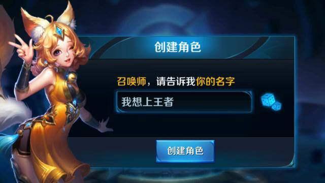 王者榮耀：遇到起這樣ID的玩家請認真玩，因為他們絕對不坑