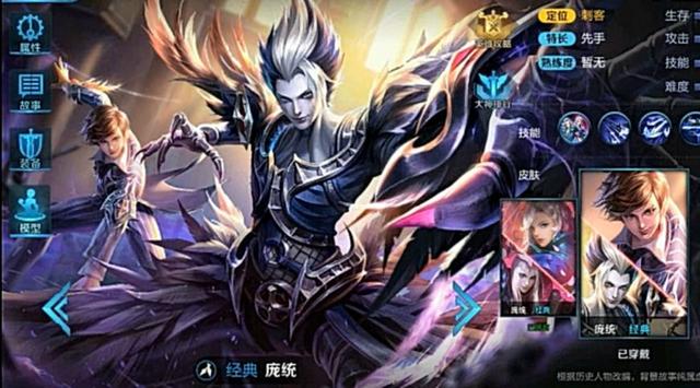 王者榮耀：最初的英雄原畫，龐統陰柔帥氣，李元芳是個女孩子？
