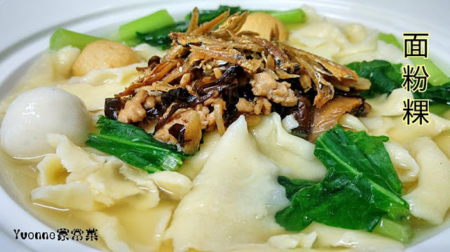 麵粉粿 | 板面 | Homemade Mee Hoon Kueh | Hand-Torn Noodles