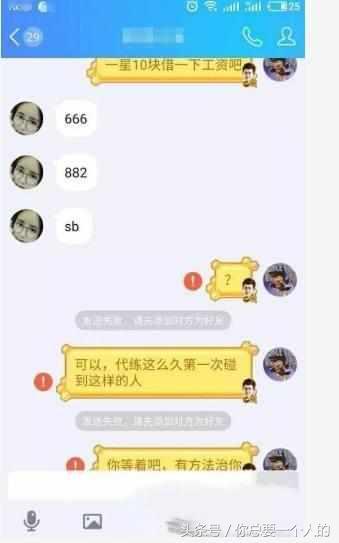 王者榮耀：小學生請代練上王者之後竟逃單，代練做法讓他直接認慫