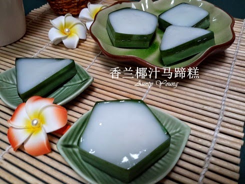 很久以前就想做這個好吃又可愛的糕點 ~ 香蘭椰汁馬蹄糕 ( Kuih Tako )