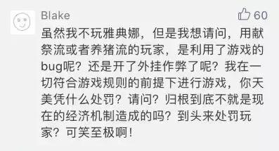 王者榮耀：天美公開道歉獻祭流不會被制裁！這次所有農藥玩家贏了