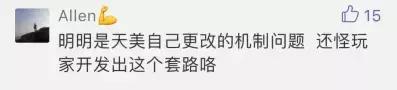 王者榮耀：天美公開道歉獻祭流不會被制裁！這次所有農藥玩家贏了