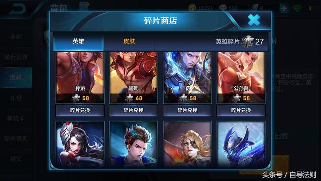 12新英雄20皮膚上架碎片商店售賣