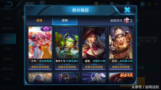 12新英雄20皮膚上架碎片商店售賣