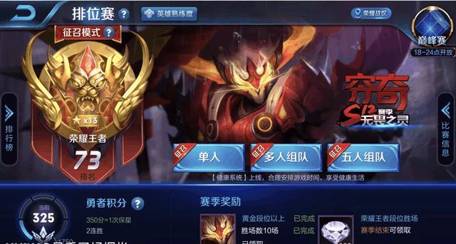 王者榮耀：玩家總結稱S12賽季是一個靠肝的版本，你同意嗎？