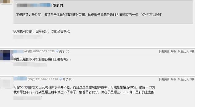 王者榮耀：玩家總結稱S12賽季是一個靠肝的版本，你同意嗎？