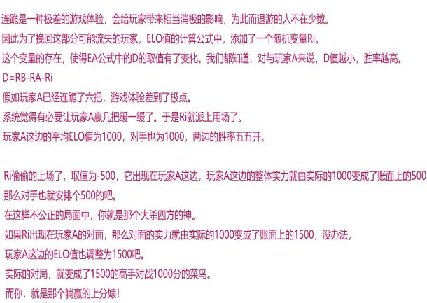 王者榮耀：你所不知道的排位機制、讓你的勝率保持在50%？