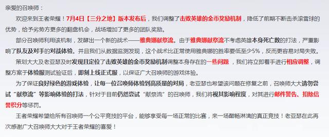 王者榮耀：峽谷誕生新打法，獻祭流遭官方制裁，項羽弱化流又崛起