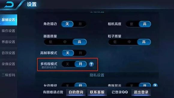 多線程一鍵開黑更流暢，從此告別460，邊境突圍與5V5互不影響