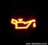 這些燈亮起，請立刻靠邊停車！