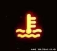 這些燈亮起，請立刻靠邊停車！
