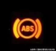 這些燈亮起，請立刻靠邊停車！