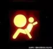 這些燈亮起，請立刻靠邊停車！