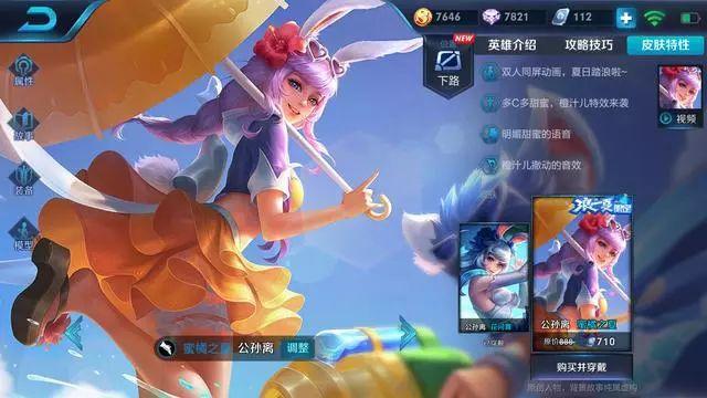 王者榮耀：元芳被罵作舔狗，裴擒虎欲哭無淚，只因阿離這款新皮膚