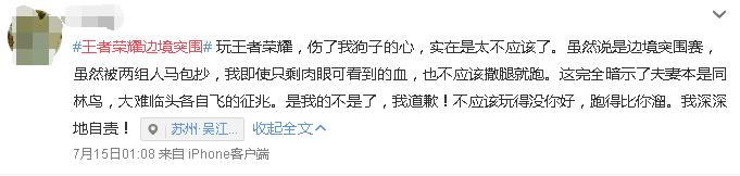 王者榮耀新模式被徹底玩壞了！玩家不吃雞跑去桃花林談戀愛！
