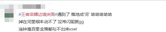 王者榮耀新模式被徹底玩壞了！玩家不吃雞跑去桃花林談戀愛！