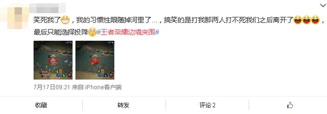 王者榮耀新模式被徹底玩壞了！玩家不吃雞跑去桃花林談戀愛！