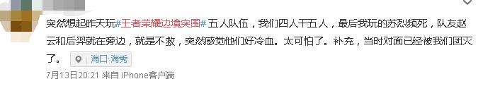 王者榮耀新模式被徹底玩壞了！玩家不吃雞跑去桃花林談戀愛！