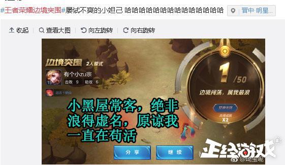 王者榮耀新模式被徹底玩壞了！玩家不吃雞跑去桃花林談戀愛！