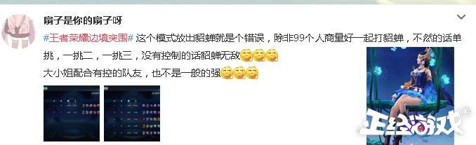 王者榮耀新模式被徹底玩壞了！玩家不吃雞跑去桃花林談戀愛！