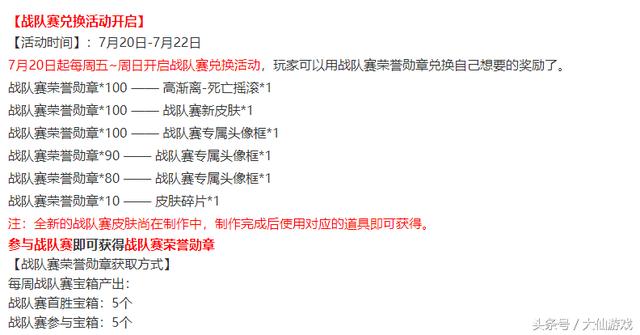 王者榮耀夏日福利，送孫策都不算什麼，更多的皮膚贈送居然放後面