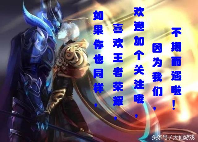 王者榮耀夏日福利，送孫策都不算什麼，更多的皮膚贈送居然放後面