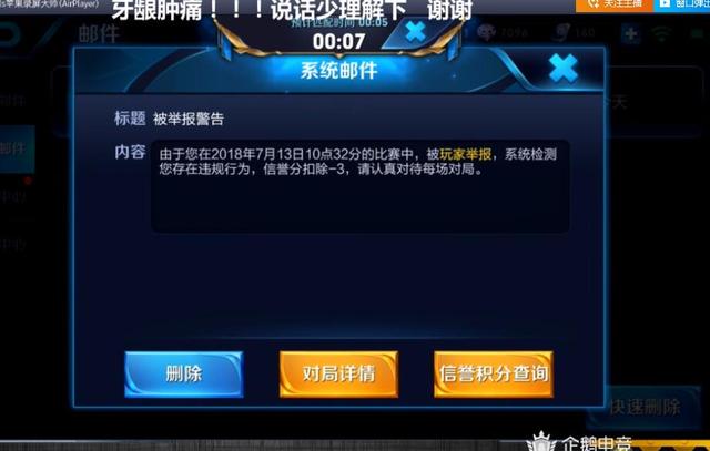 王者榮耀500萬觀眾在線舉報！獻祭流雅典娜是否可行？