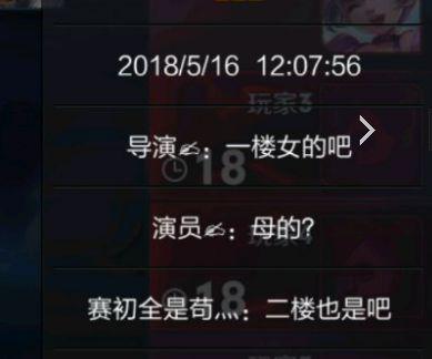 王者榮耀：排位被問女的母的？妹子瞬間炸了：你們懂得尊重人嗎？