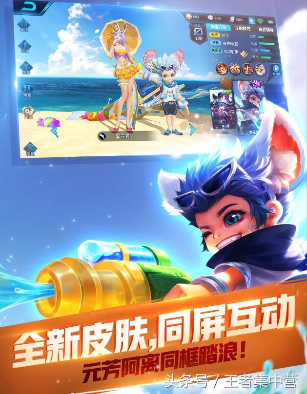 新英雄囚徒與公孫離性感皮膚同時曝光！網友：這特效是糞坑炸了？