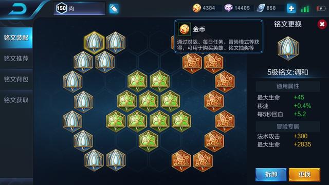 王者榮耀：坦克銘文選擇，讓你在前期肉的像堵牆