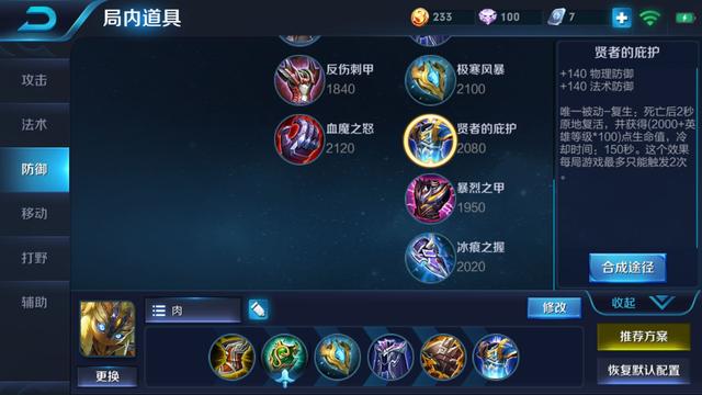 王者榮耀：77%勝率 鬼谷子排位心得，掌握巔峰賽節奏