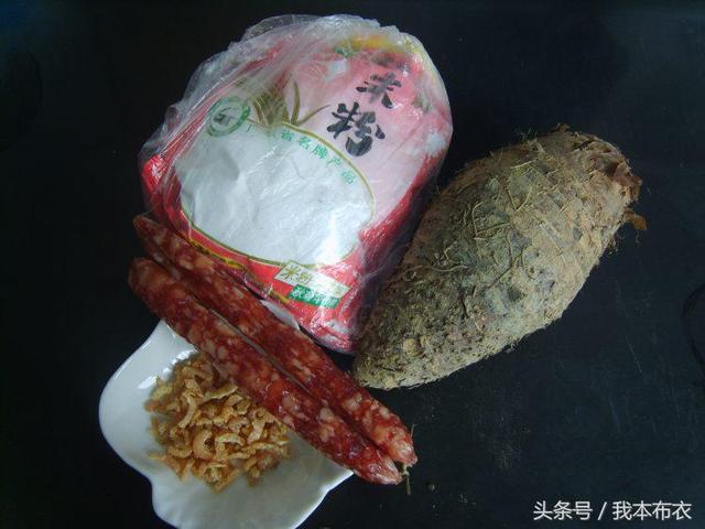 芋頭糕的正宗做法, 太好吃了！