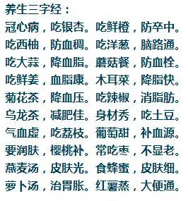 最全面的，長壽養生秘訣順口溜，好記又實用！趕快記下來！