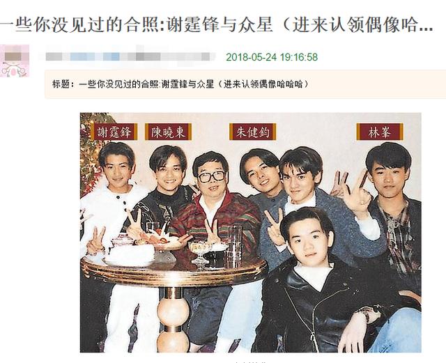 沒見過的合照：謝霆鋒竟然艷壓了所有人，林峰這變化也太大了吧！