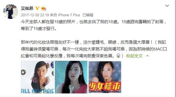 吳佩慈逛豪華超市不忘曬腿賣萌，網友：老了好多！