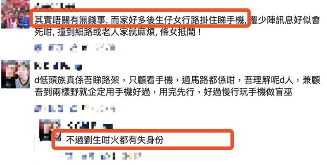 【身體好了，火氣也跟著加大！】劉鑾雄大罵「手機女」，甘比女兒力挽狂瀾！網友吐槽：有錢了不起~