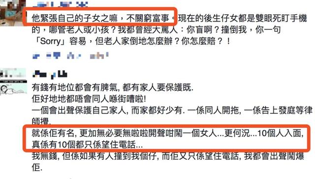 【身體好了，火氣也跟著加大！】劉鑾雄大罵「手機女」，甘比女兒力挽狂瀾！網友吐槽：有錢了不起~