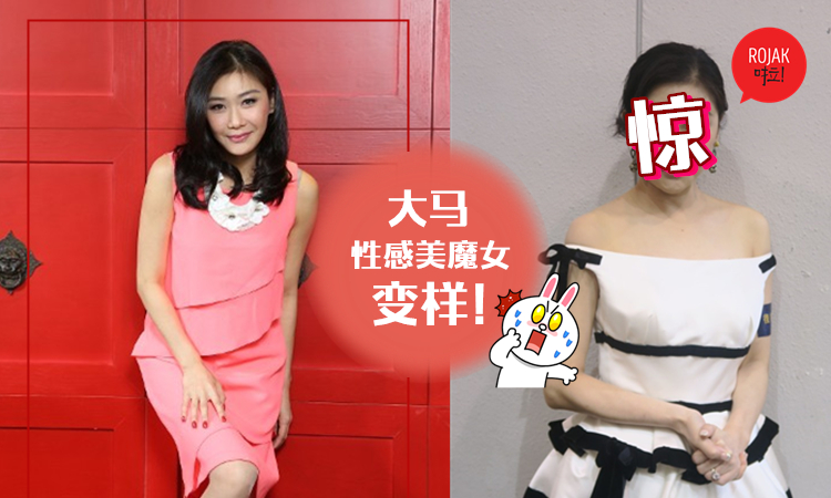 「大馬性感美魔女」張慧儀承認自己有整!? 樣子再次"進化", 還心鬱郁要去韓國執下個樣！