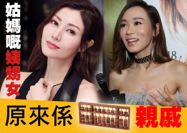 這兩位港姐冠軍原來有親戚關係？楊思琦自曝和李嘉欣是親戚！