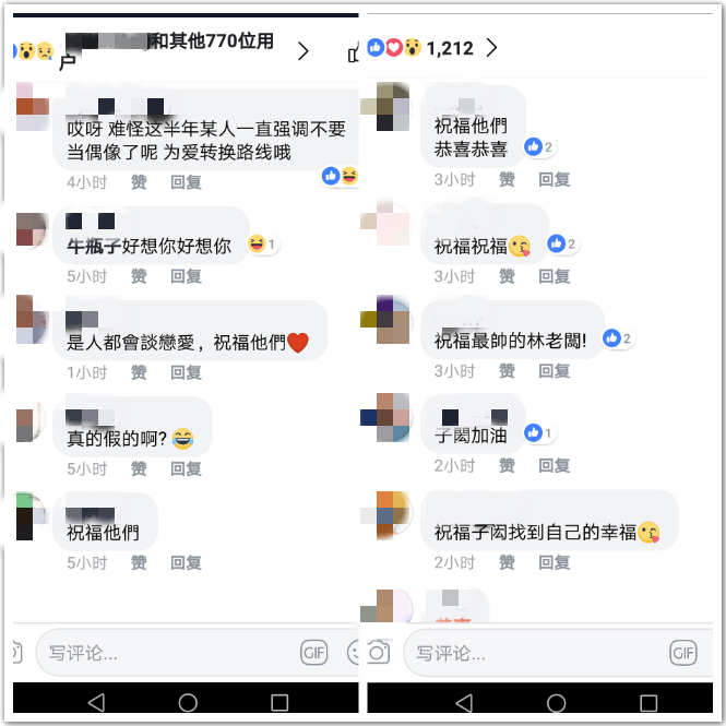 【要不要這麼絕啊?】四葉草與SpeXial子閎戀愛消息證實後『大馬與台灣網友』留言超極端!!