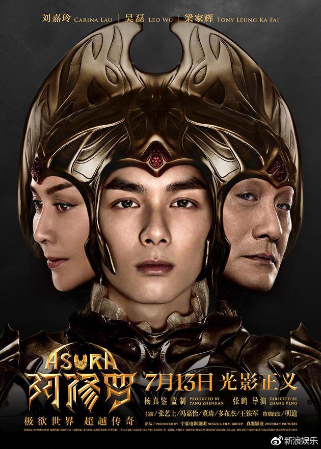 嘉玲家輝都難救！中國7億魔幻大片3天下檔！！