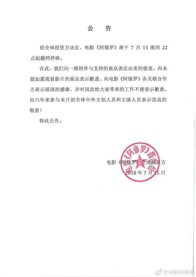 嘉玲家輝都難救！中國7億魔幻大片3天下檔！！